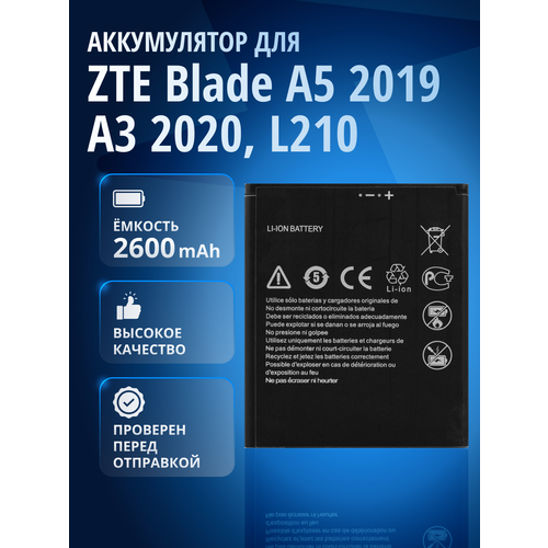Аккумулятор Li3826t43P4H695950 для ZTE Blade A5 2019, A3 2020, ZTE Blade L210
