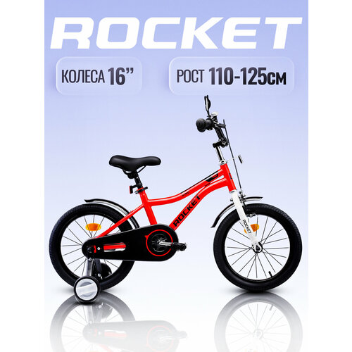 Велосипед 16