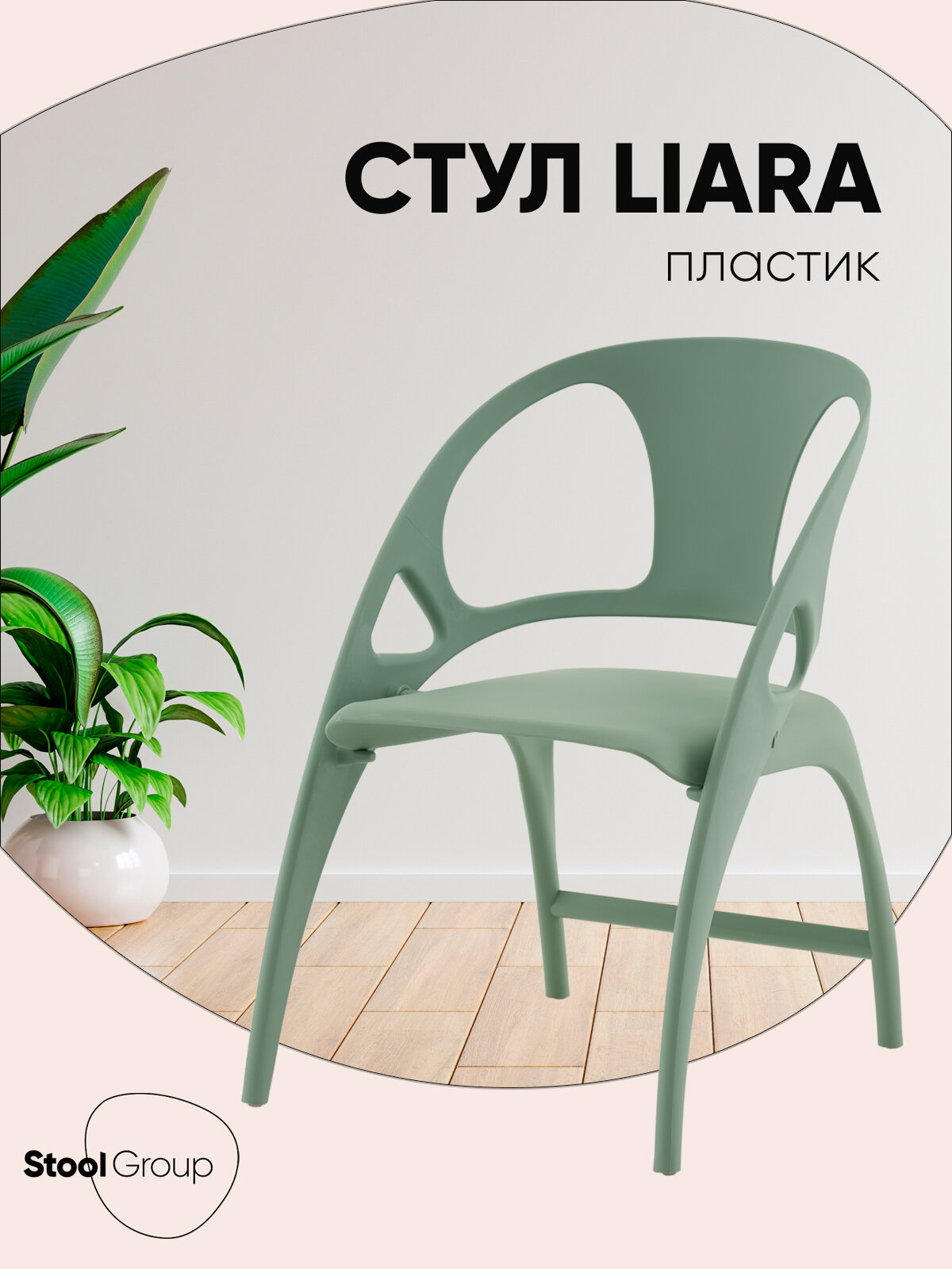 Стул для кухни складной Liara, пластик нежно-зеленый