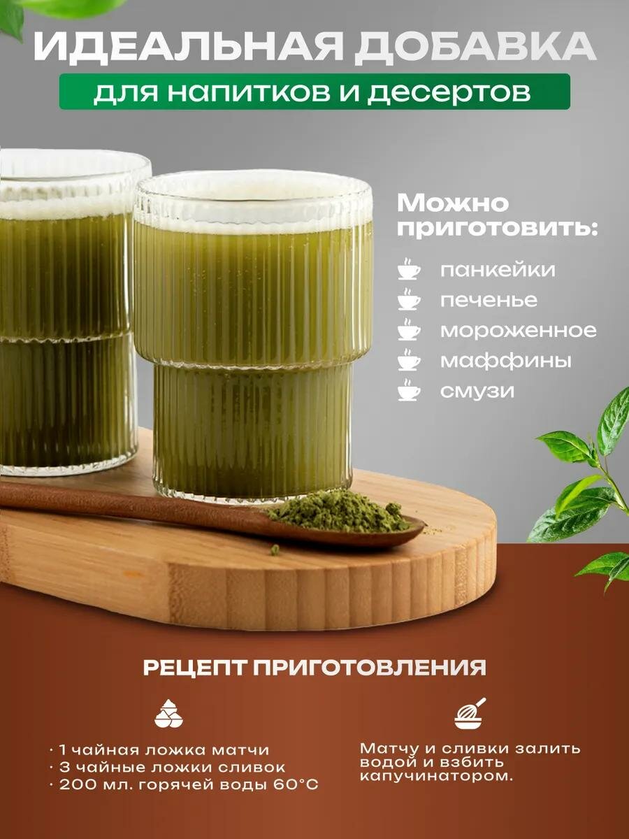 VeganNova Матча латте набор: Матча чай зеленый, 50 г + Кокосовые сливки сухие, 250 г — фото 1