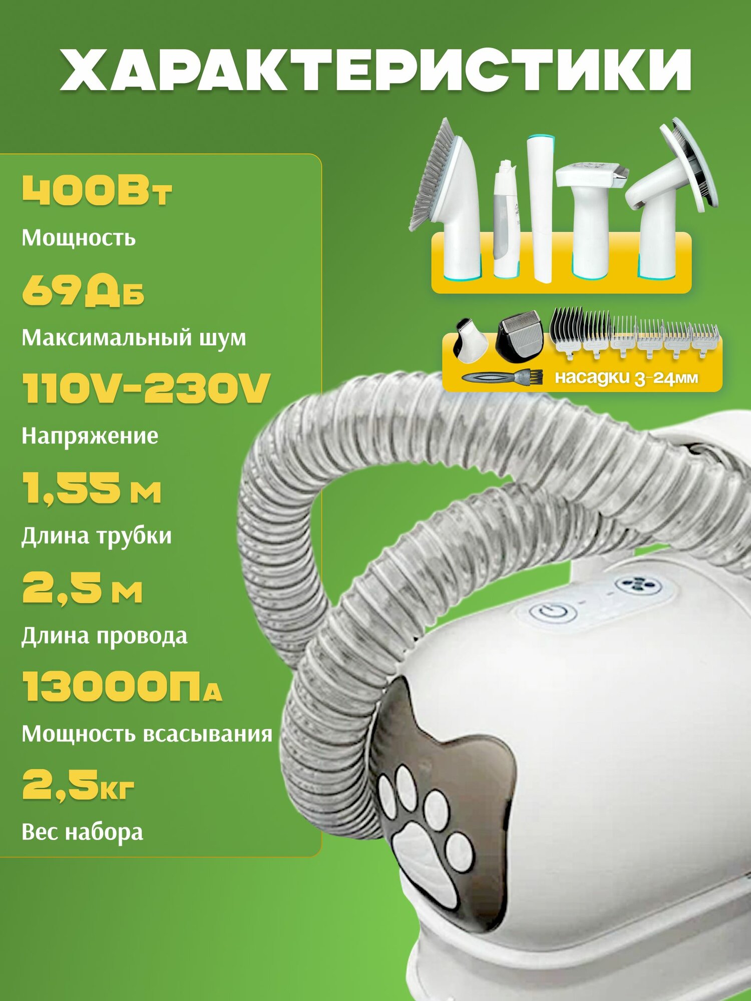 Машинка для стрижки собак с насадками, набор для груминга с пылесосом — фото 1