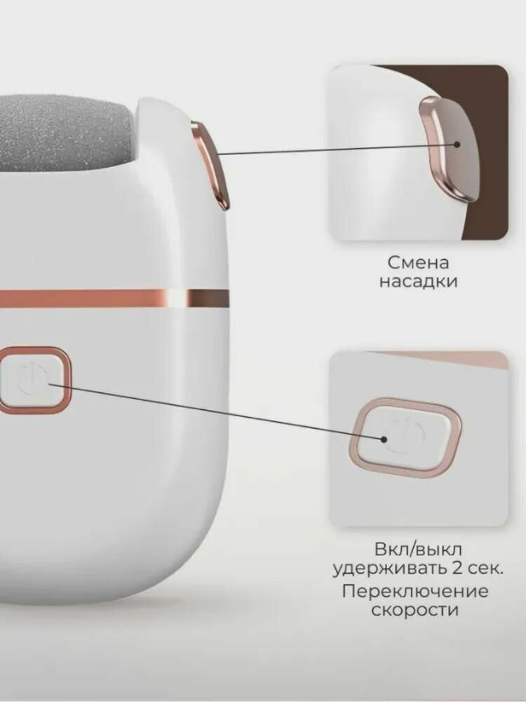 Пилки Электрические Электрическая роликовая пилка, для пяток, педикюрная, беспроводная, от аккумулятора, белый/золотой