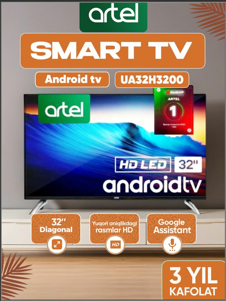 Телевизор Artel UA32H3200, диагональ 32", 320 кд/кв. м, 20Вт, Android TV — фото 1