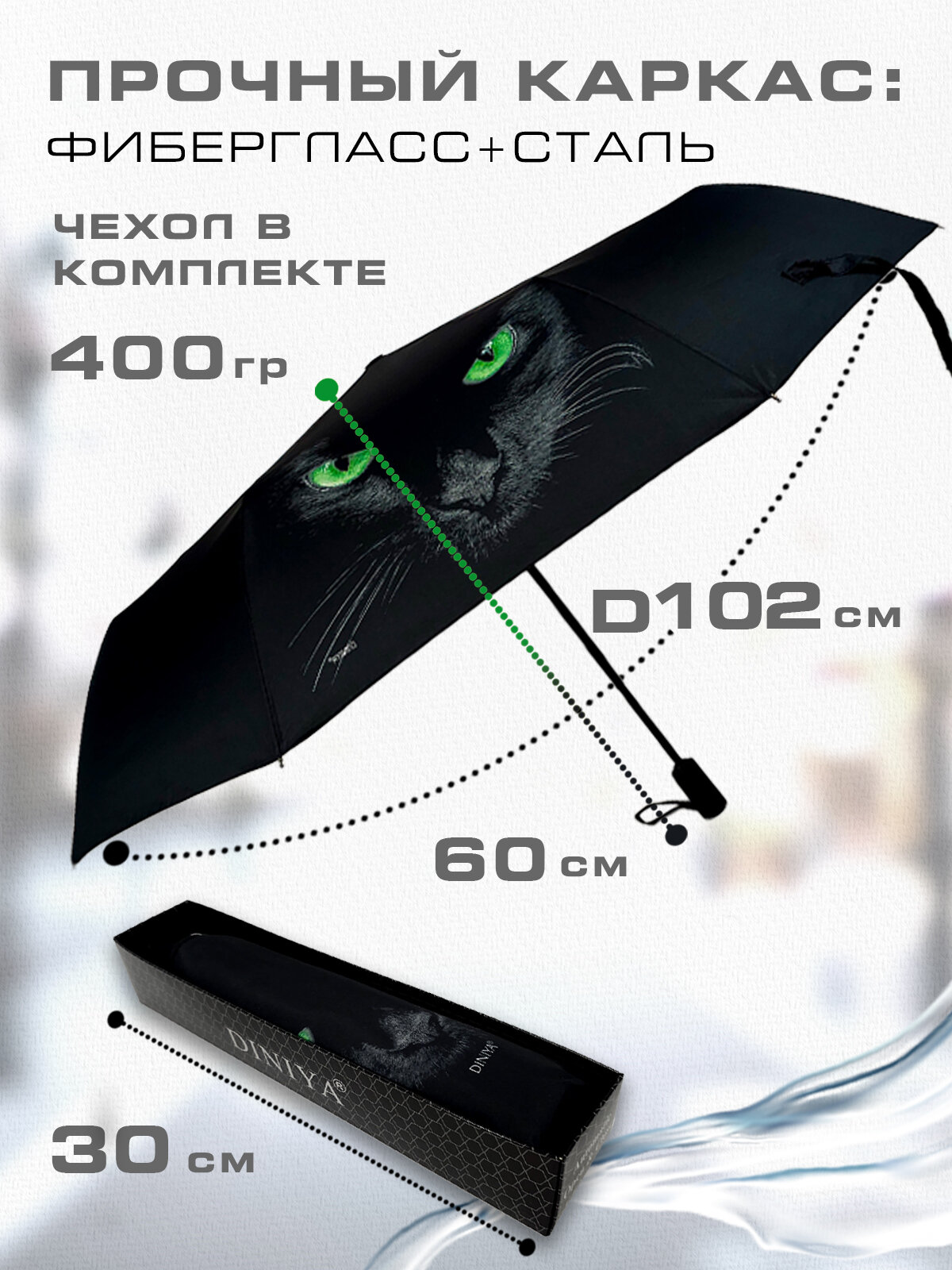 Зонт Diniya, черный / голубой / зеленый — фото 1