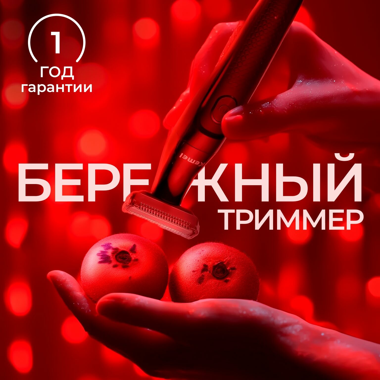 Триммер для интимной зоны мужской; Триммер-бритва мужская многофункциональная с насадками; подарок на 23 февраля