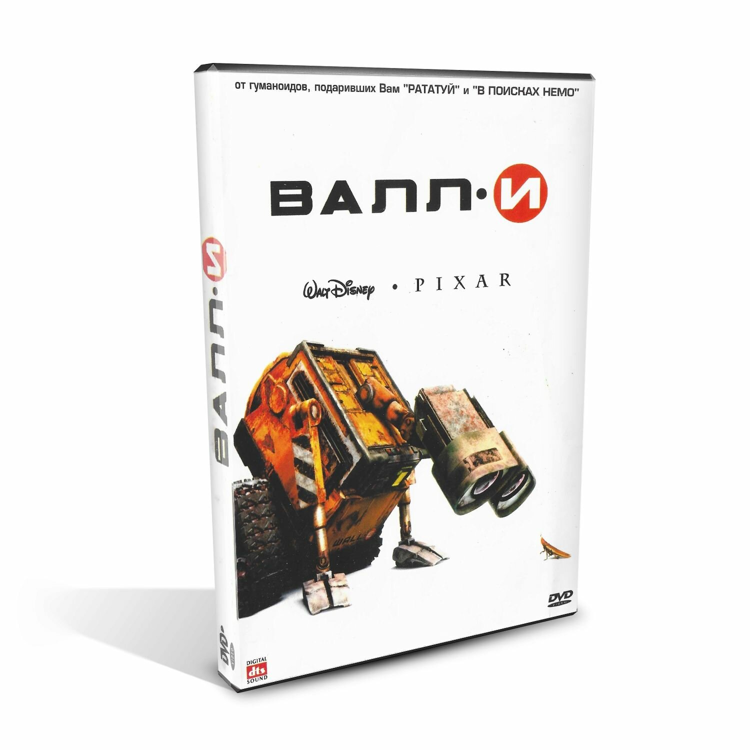Валли (WALLE) - мультфильм Pixar, режиссёр Эндрю Стэнтон, студия Disney Pixar, DVD, 2008, PAL