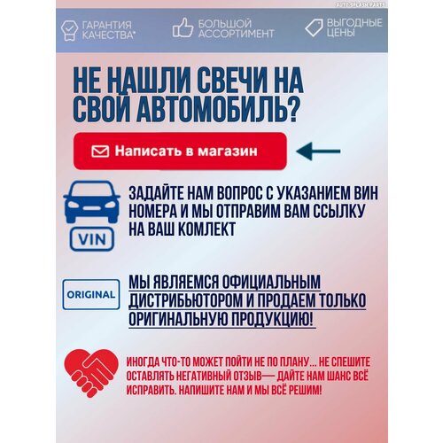 Комплект свечей зажигания Audi 100 50 80 200 A2 A3 A4 A6 A8 B3 TT (Свечи Ауди) япония 3 Контакта WEEN