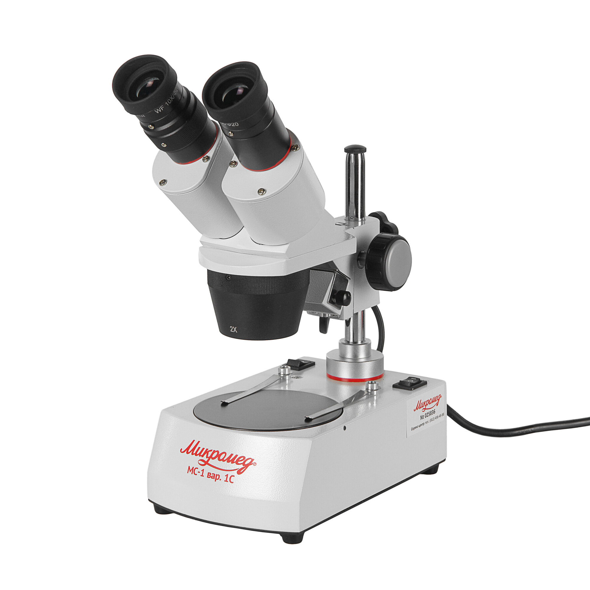 Микроскоп стерео Микромед МС-1 вар.1C (2х/4х)