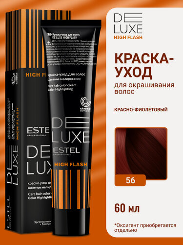 Изображение товара Краска для мелирования волос ESTEL PROFESSIONAL De Luxe High Flash 56 красно-фиолетовый 60 мл