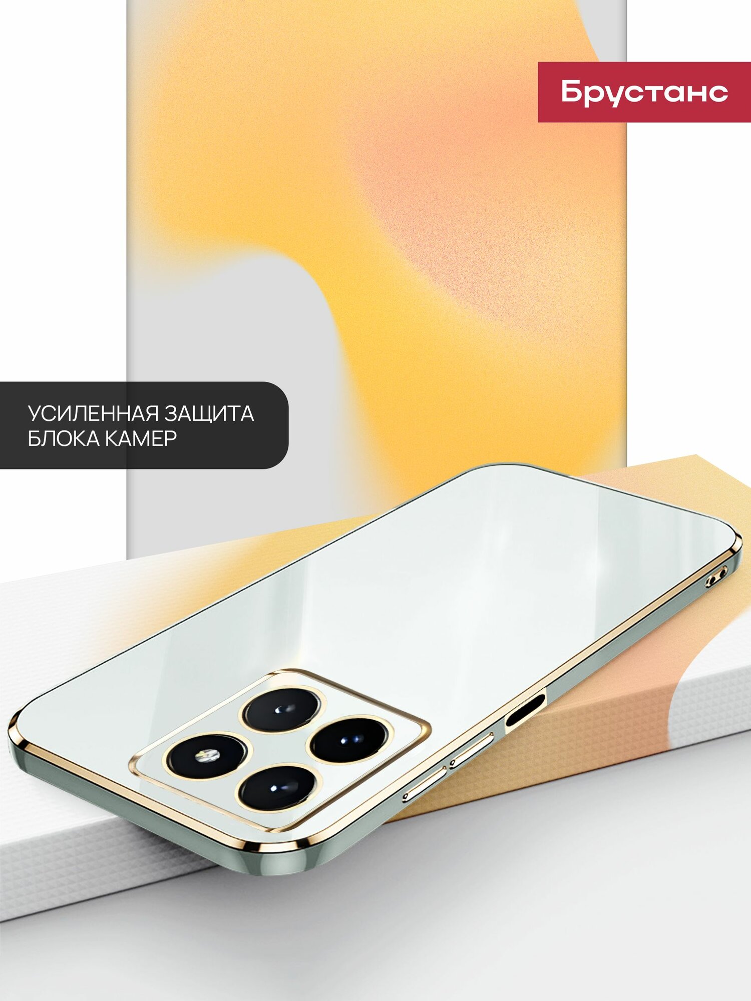 Чехол на Honor X8C силикон противоударный; защита камеры Брустанс — фото 1