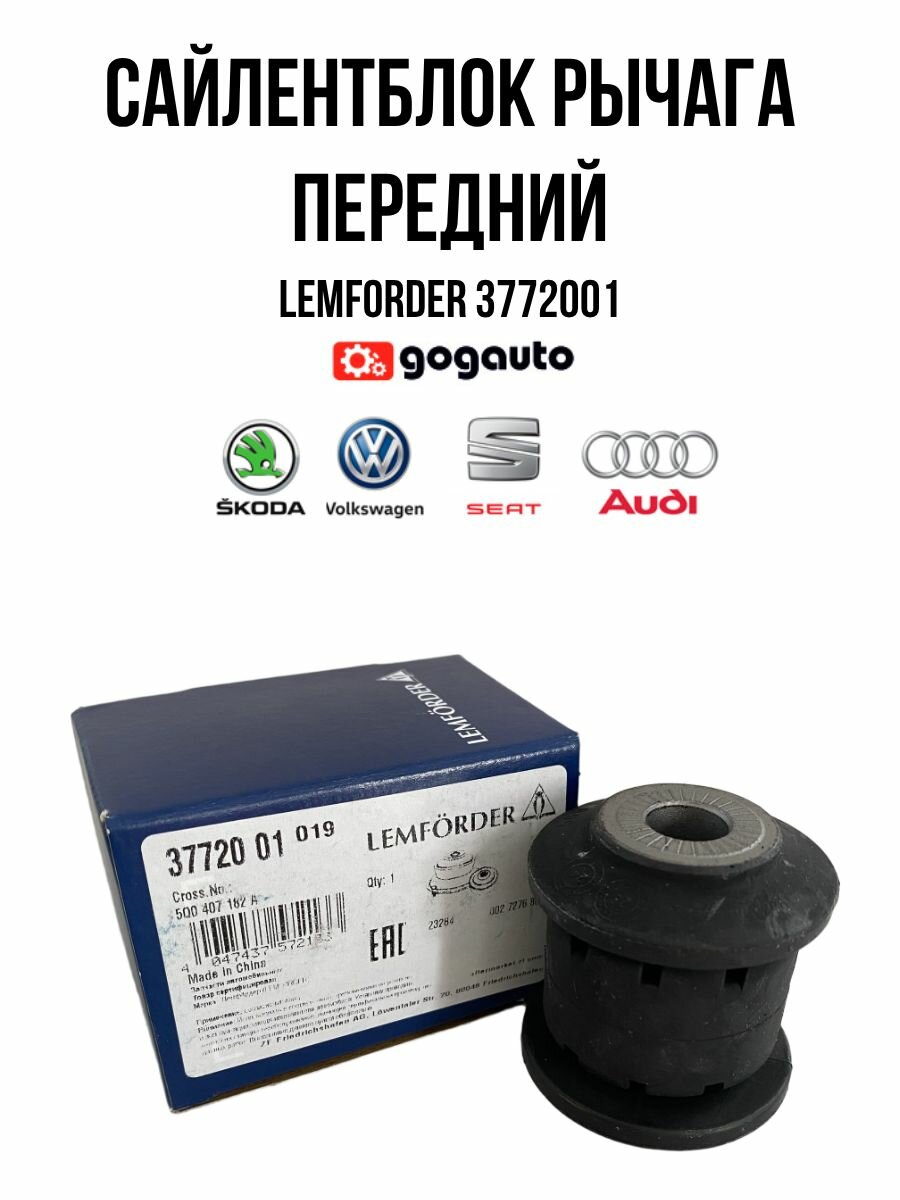 LEMFORDER 3772001 - Сайлентблок рычага передний