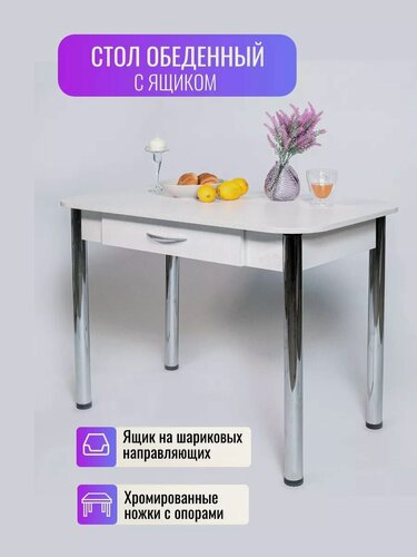 Изображение товара Стол кухонный, с выдвижным ящиком, выбеленное дерево, 100 см x 60 см x 75 см с закругленной столешницей