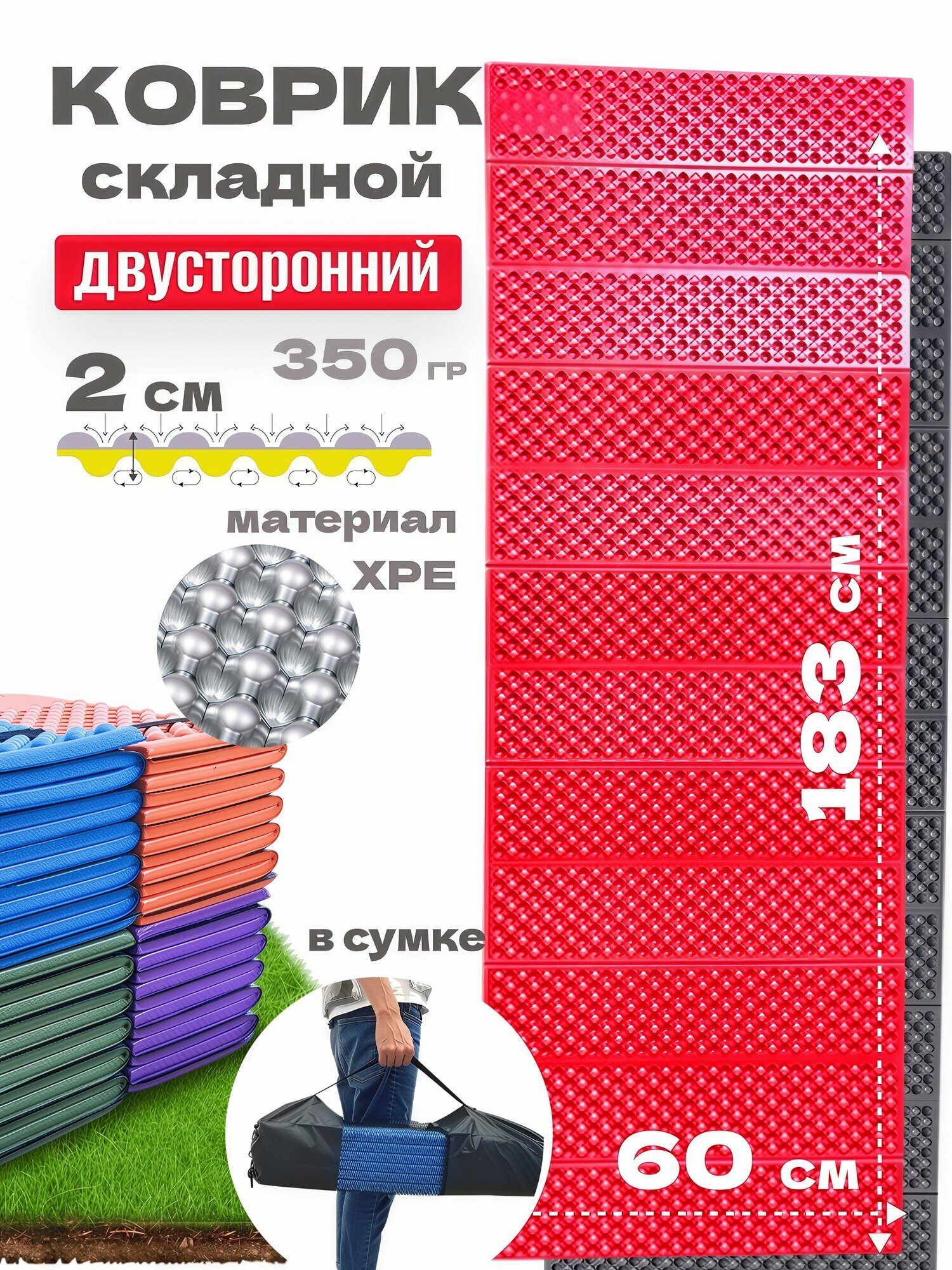 Коврик NH19QD008 Single Egg Nest red с сумкой чехлом