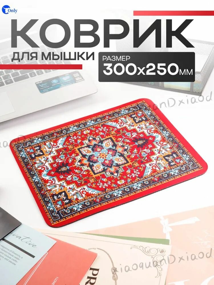 Коврик для мышки, разноцветный