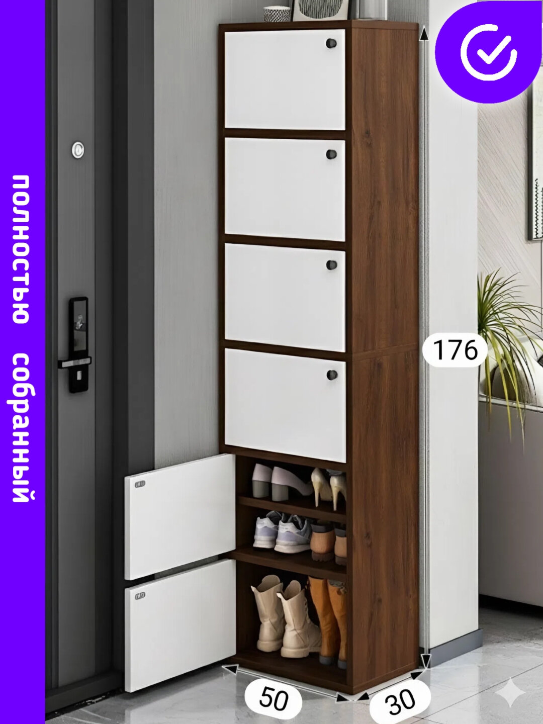 Шкаф для обуви MAGNA-2026, обувница в прихожую (полностью собранный), 6 полок