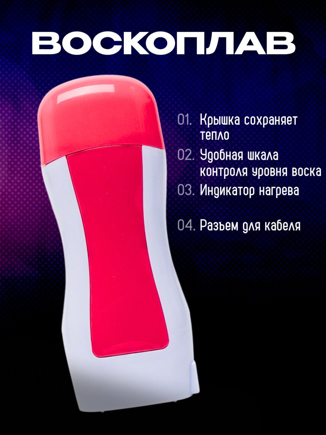 Силиконовый контейнер для депиляции, эпиляция, горшок, растворитель воска, силиконовый контейнер, силиконовый горшок, — фото 1