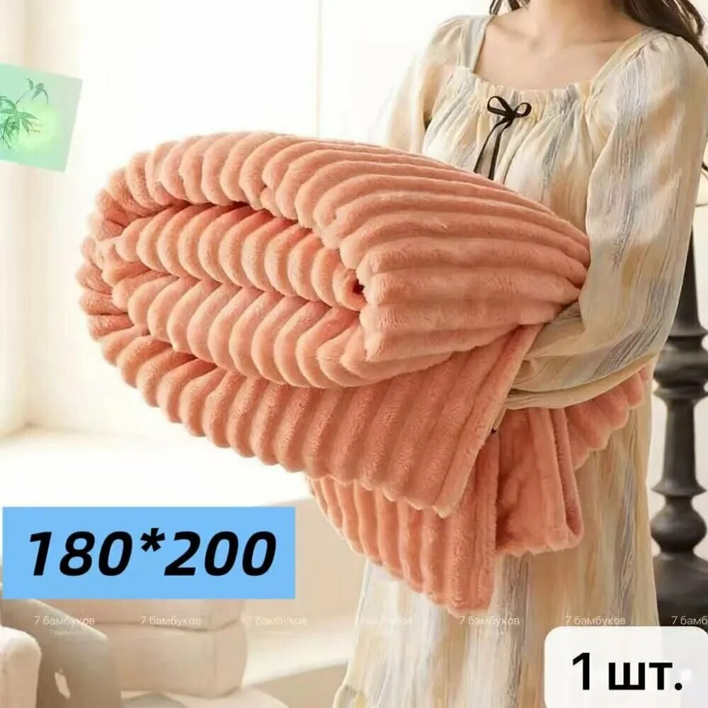 Плед жаккардовый Одеяло , Полиэстер, 200 см х 180 см