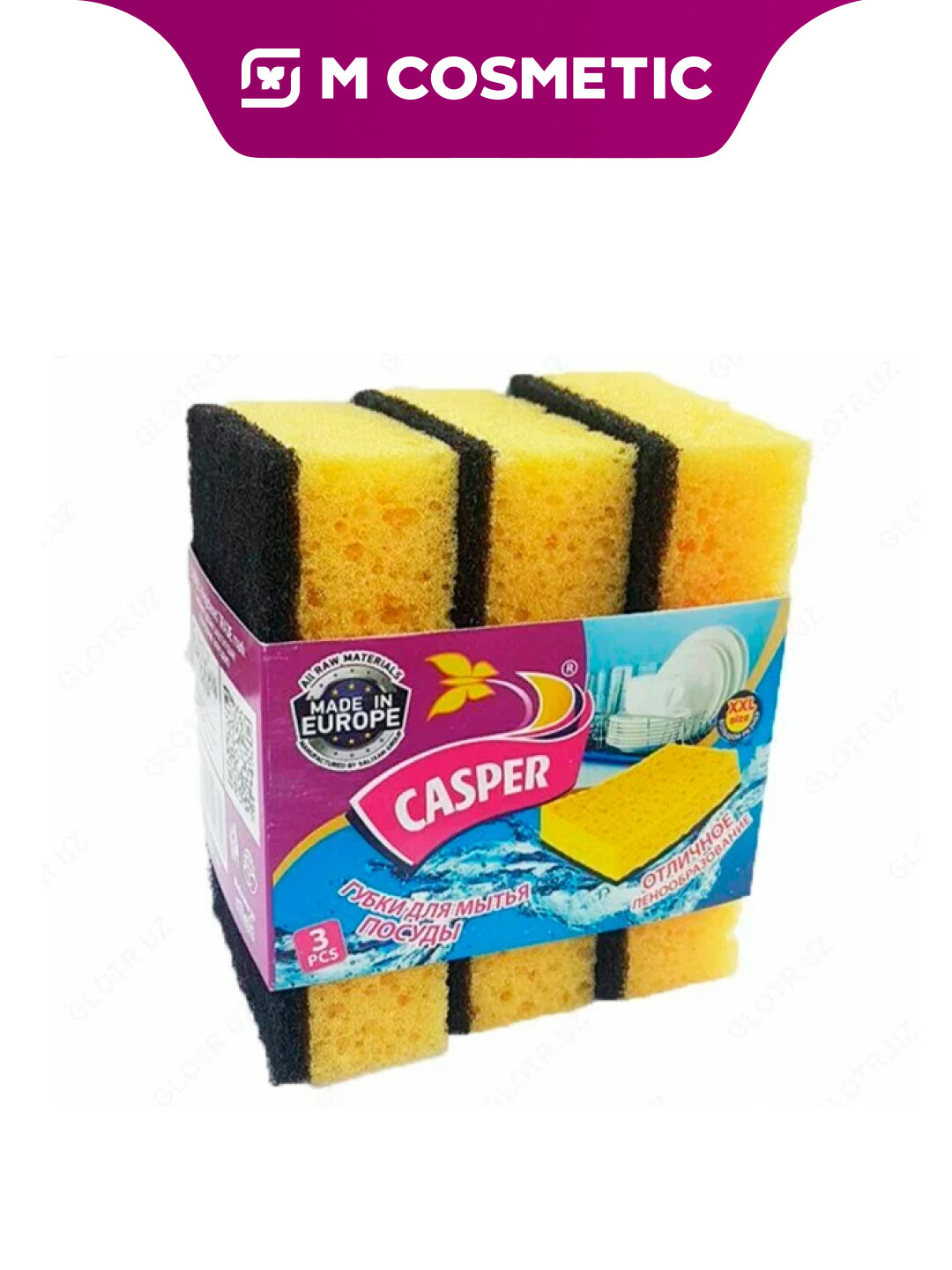"CASPER" Губки для мытья посуды XXL 3 шт усиленные для кухни