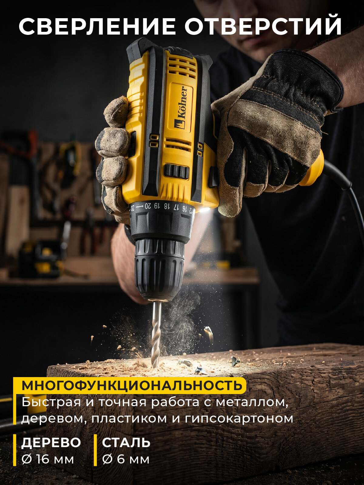 Сетевая дрель-шуруповёрт Kolner Ked300v кн300ве, 300Вт, быстрозажимной патрон, без аккумулятора — фото 1