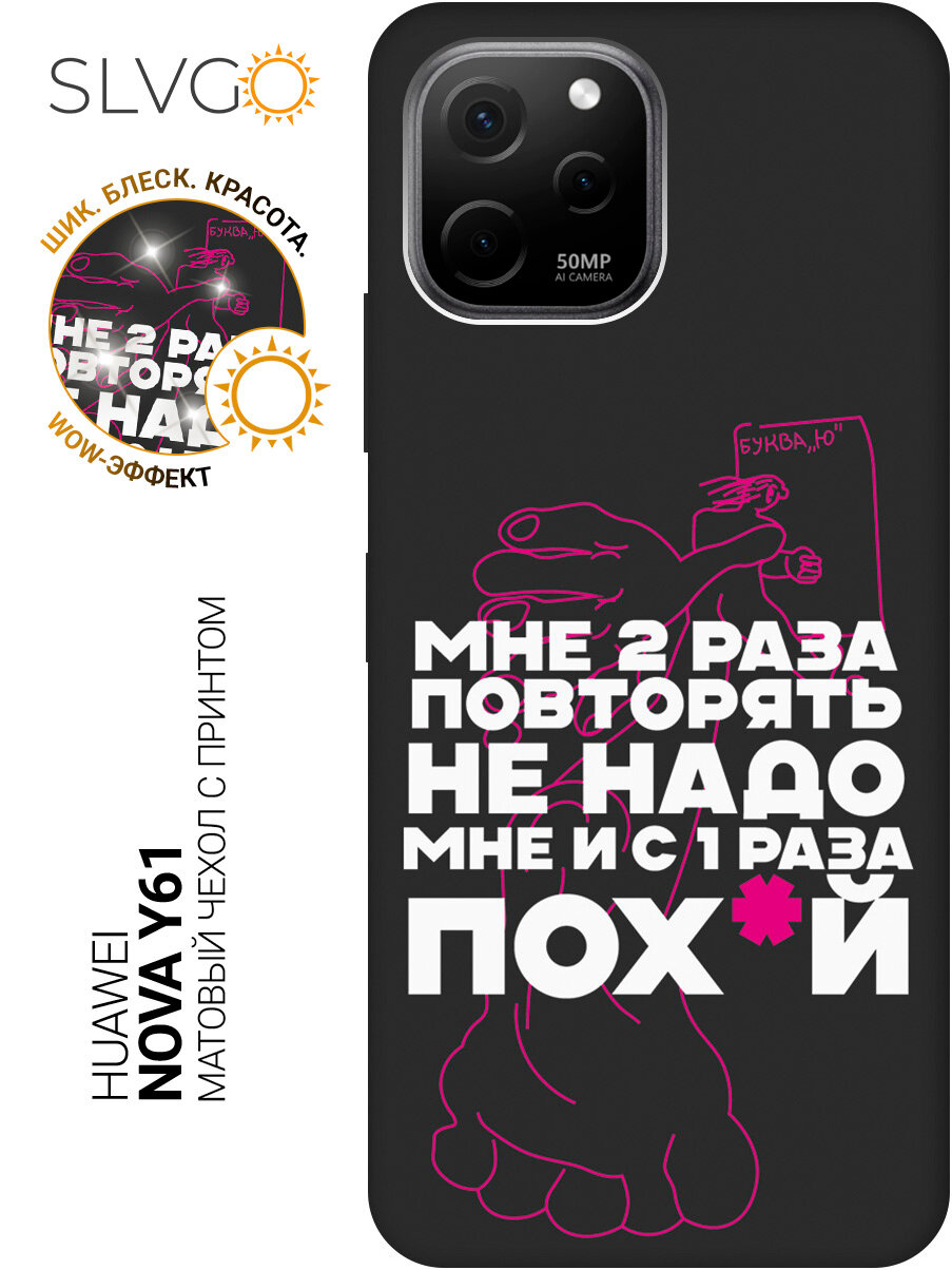 Силиконовый чехол на Huawei nova Y61 с принтом Two times W, stb матовый