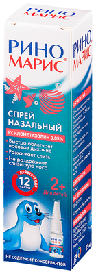 Риномарис спрей наз. фл., 0.05%, 15 мл