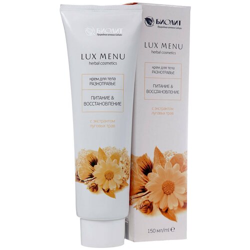 Биолит Крем для тела Lux Menu Разнотравье Питание и восстановление, 150 г