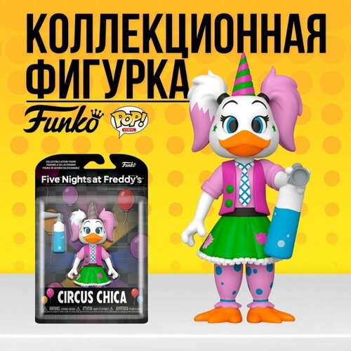 Коллекционная фигурка Funko POP Five Night at Freddys Circus Chica 12,5cm . Фанко Поп Чика