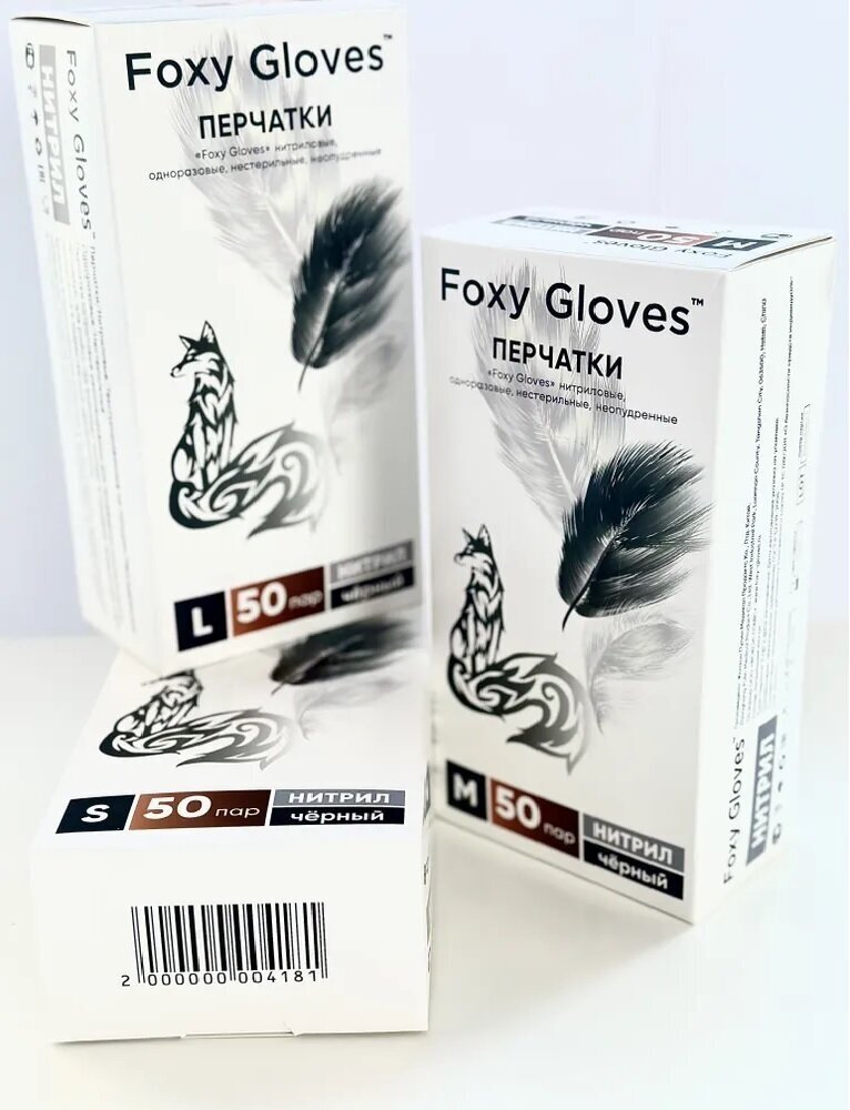 Перчатки маникюрные FOXY-GLOVES нитриловые, одноразовые, смотровые, неопудренные, р-р XS, черный, 50 пар.