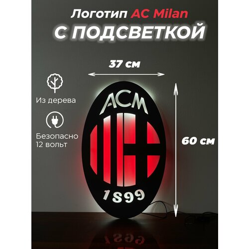 Логотип клуба Milan Милан с светодиодной подсветкой на стену