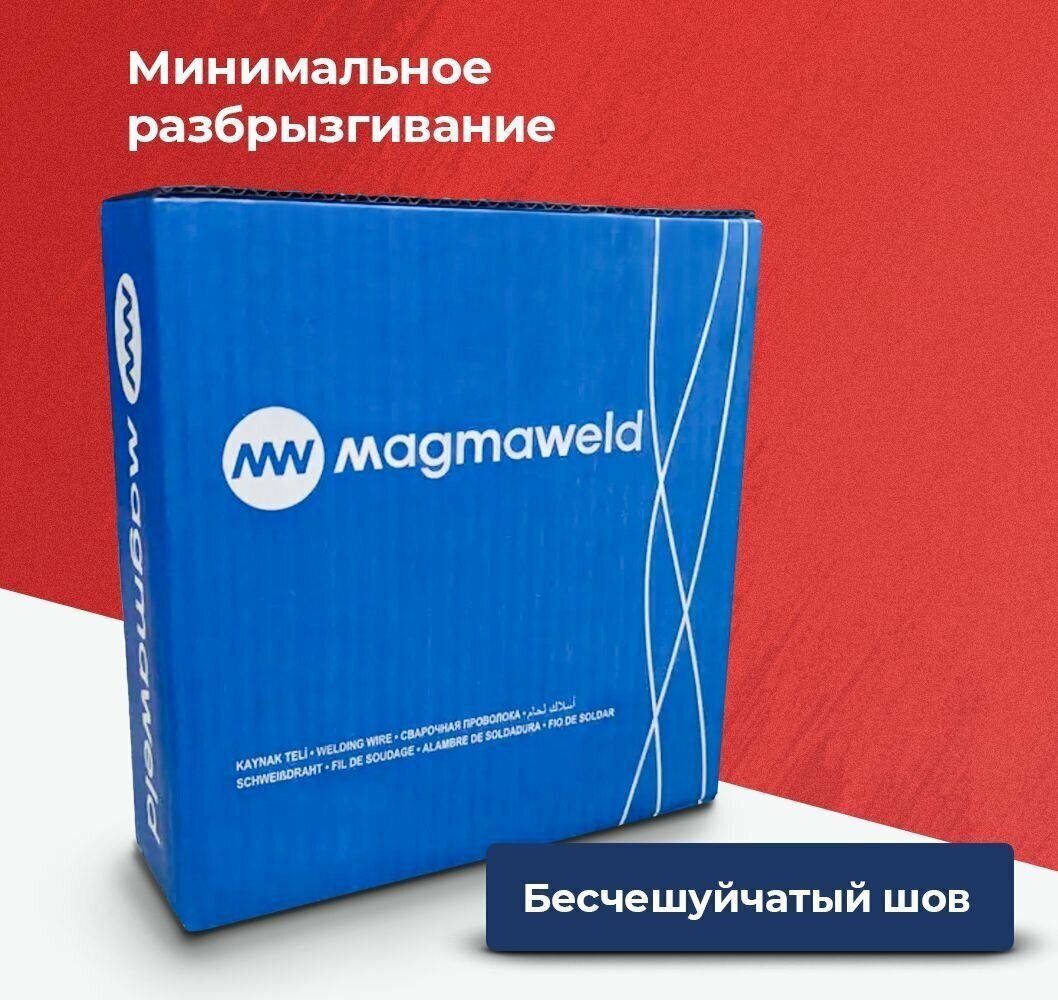 Омедненная сварочная проволока Magmaweld MG 2 (ER70S-6) 10 5 кг СВ-08Г2С-О для полуавтомата