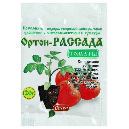 Удобрение для рассады томатов Ортон, 20 г(5 шт.) удобрение минеральное ортон рассада огурцы 20 г