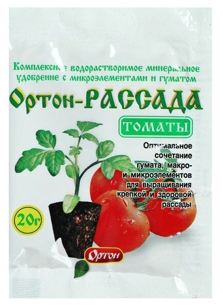 Удобрение для рассады томатов "Ортон", 20 г