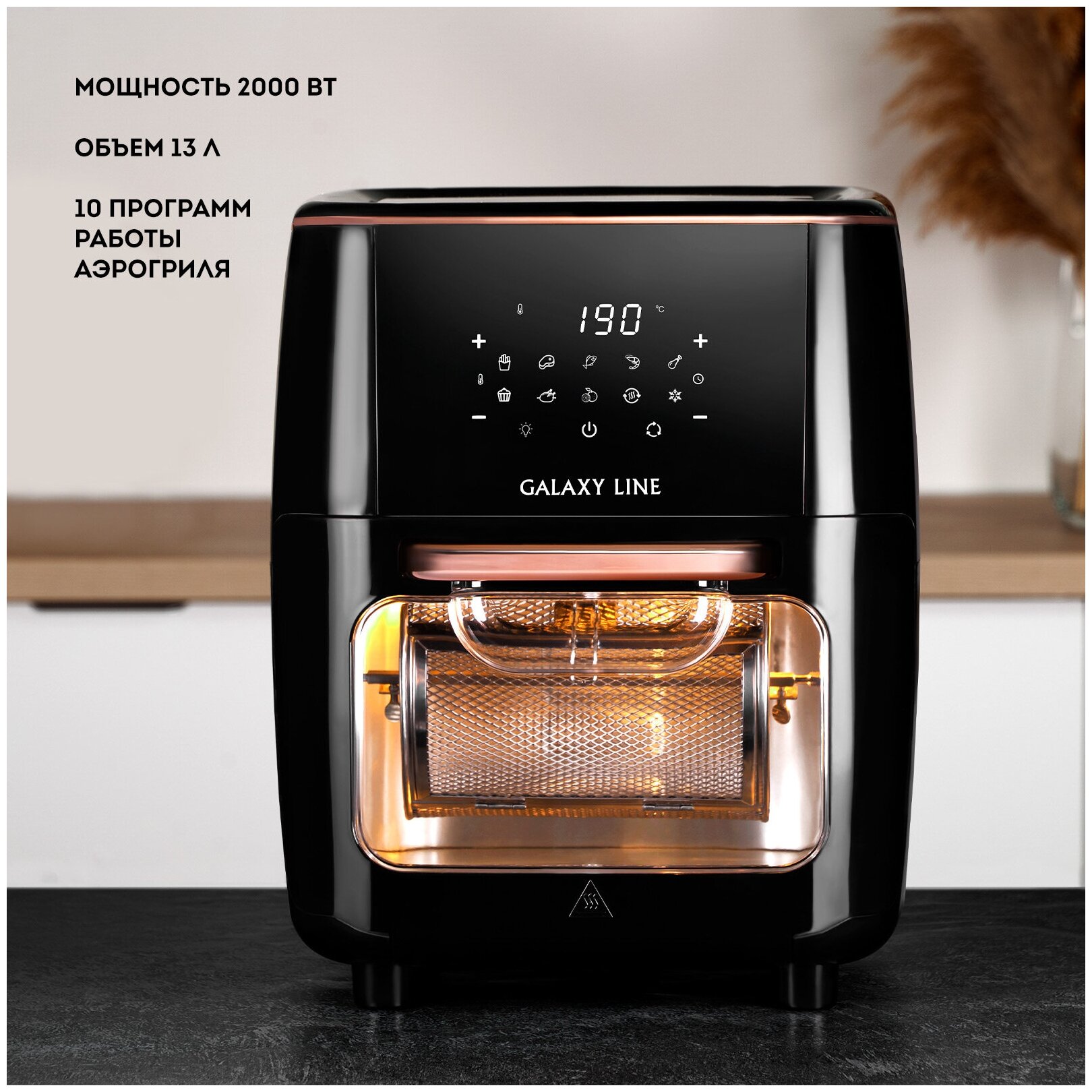 Аэрогриль GALAXY LINE GL2523, электронный, чёрный, 2000 Вт, 13 л