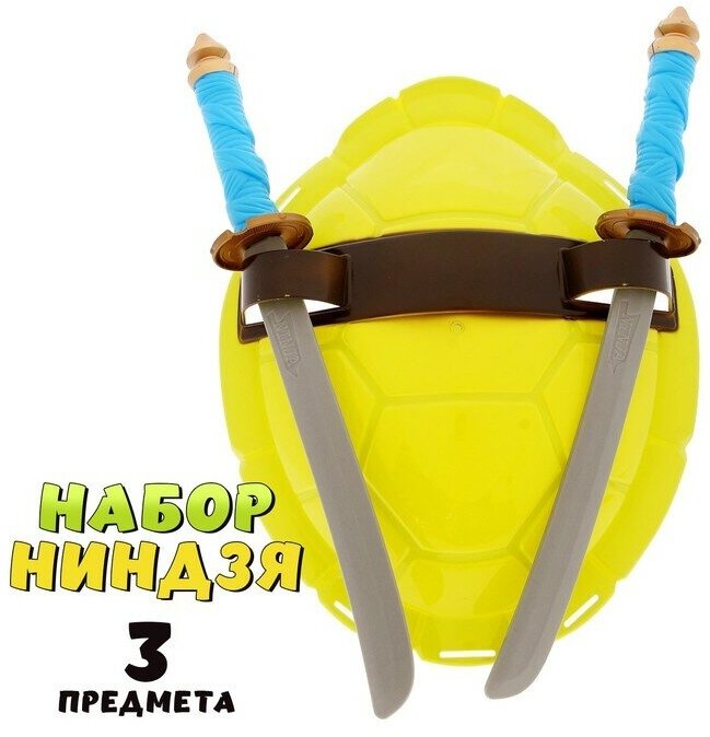 Набор героя «Ниндзя», панцирь, мечи