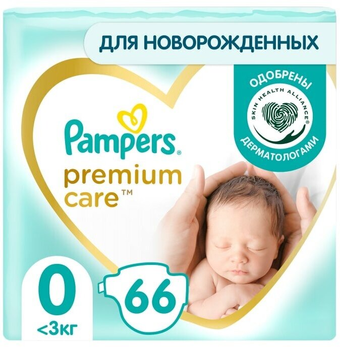 Подгузники для новорожденных Pampers Premium Care 0 размер / 1.5-2.5кг ультрамягкие 66шт