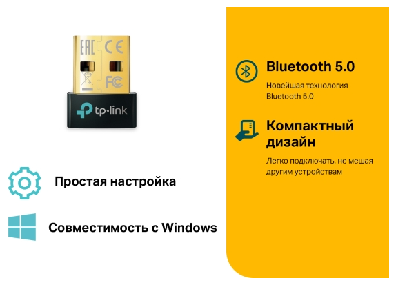 Сетевой адаптер Bluetooth TP-LINK USB 2.0 - фото №2