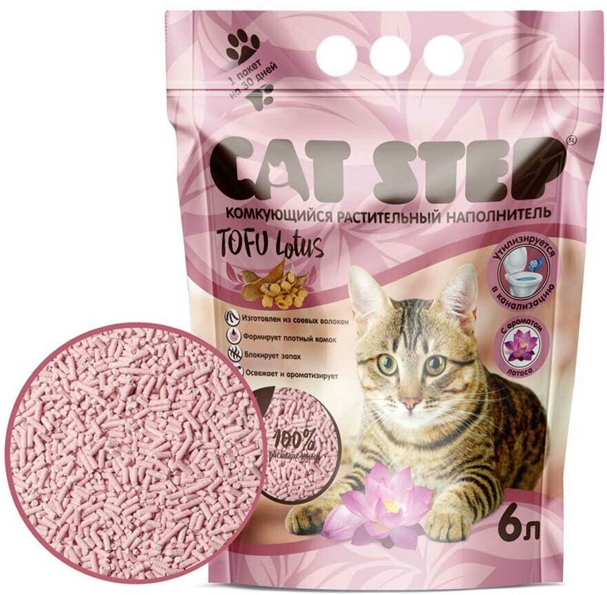 Наполнитель для кошачьего туалета Cat Step tofu lotus 12л комкующийся растительный 20333007