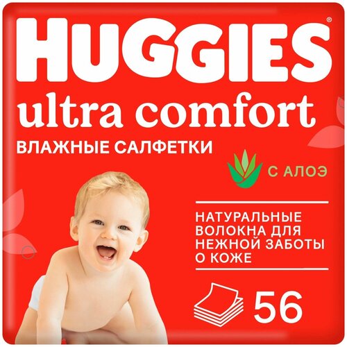 Салфетки влажные Ultra Comfort детские 56шт