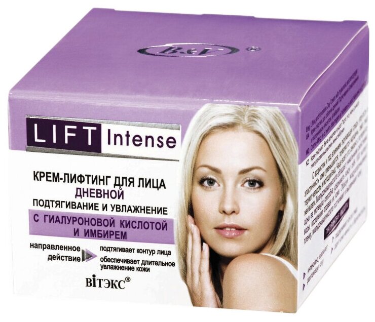 Biтэкс Lift Intense Крем-лифтинг для лица дневной Подтягивание и увлажнение с гиалуруновой кислотой и имбирем 45 мл