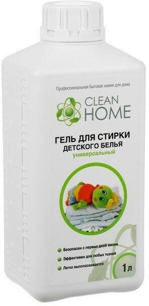 Гель для стирки Clean home для детского белья, 1 л