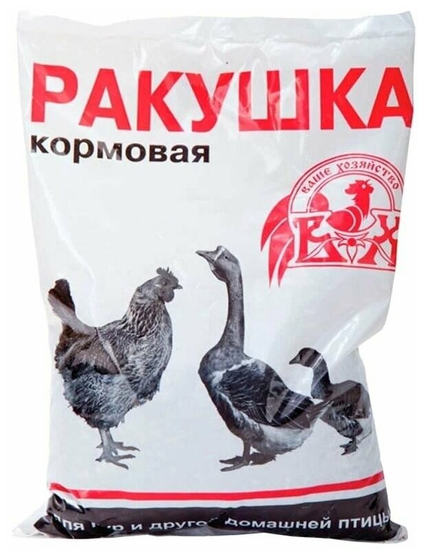 Кормовая добавка Ракушка для кур и домашних птиц