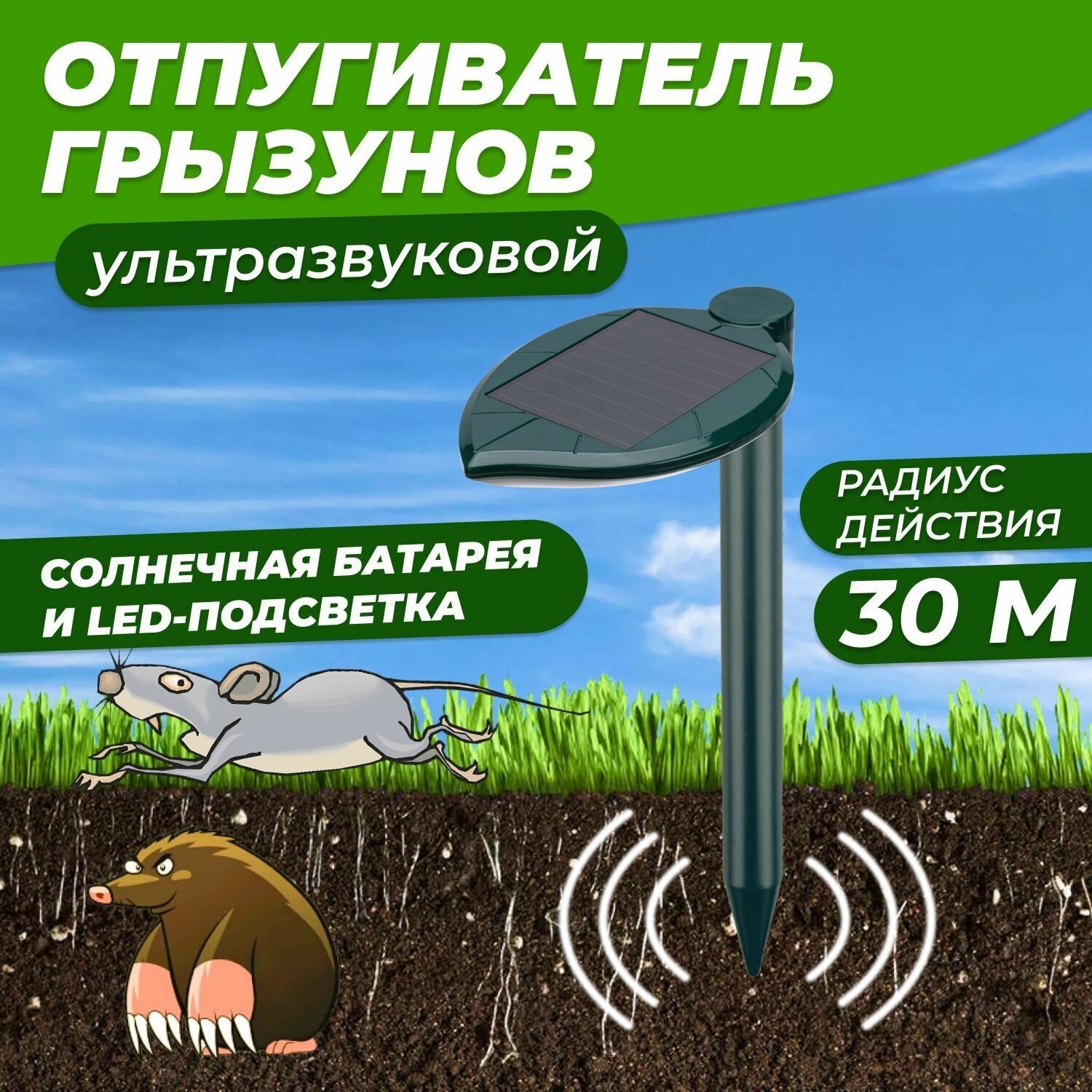 фото Ультразвуковой отпугиватель REXANT 71-0047 (30 кв.м.)