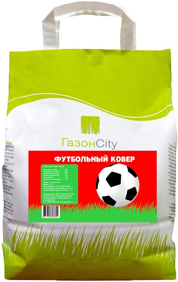 Семена газона ГазонCity Эконом Футбольный ковер, 1,8 кг