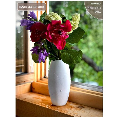Ваза из бетона для цветов 
