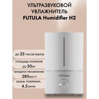 Ультразвуковой увлажнитель воздуха Futula Humidifier H2
