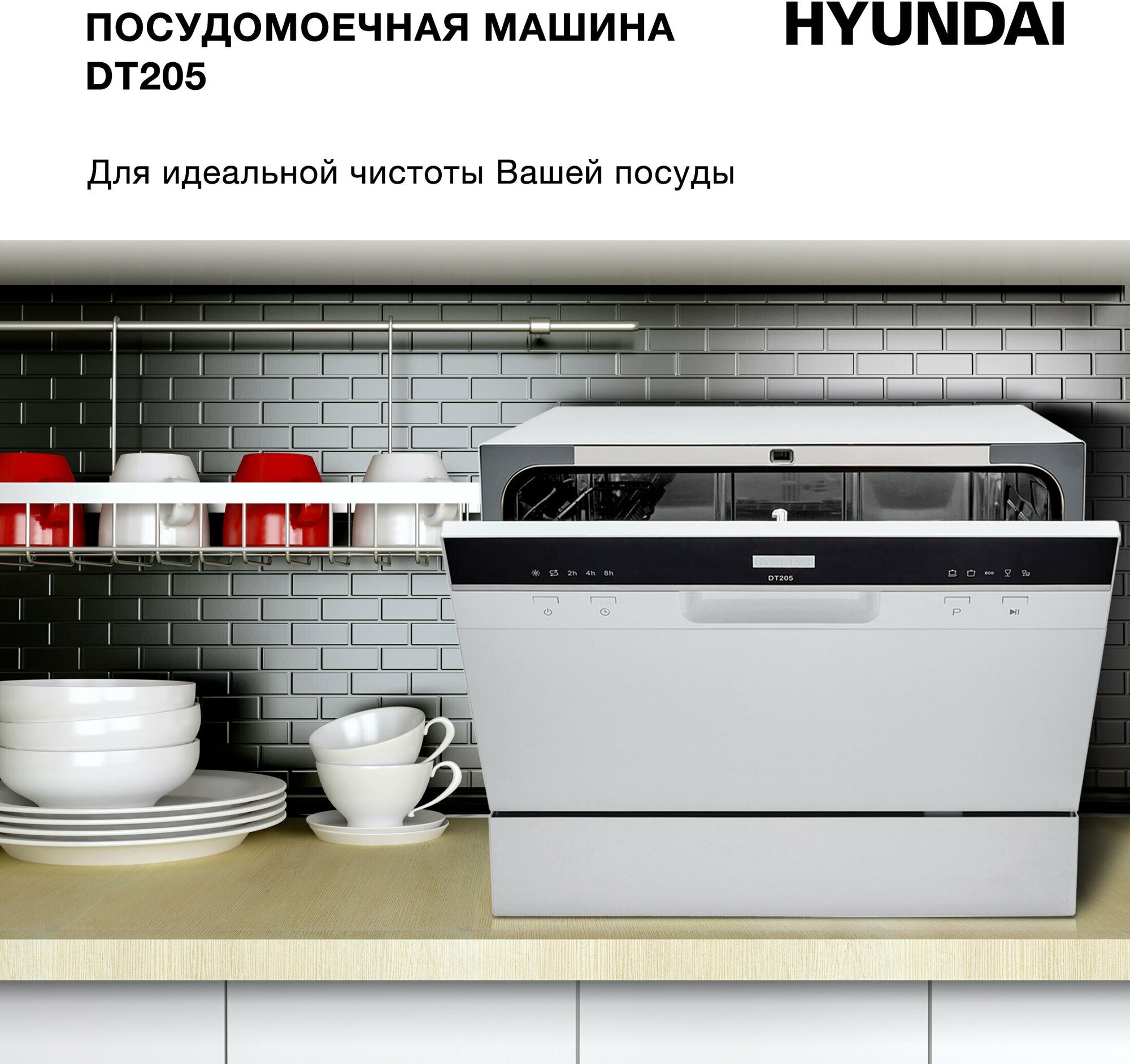 Посудомоечная машина HYUNDAI , компактная, белая - фото №10