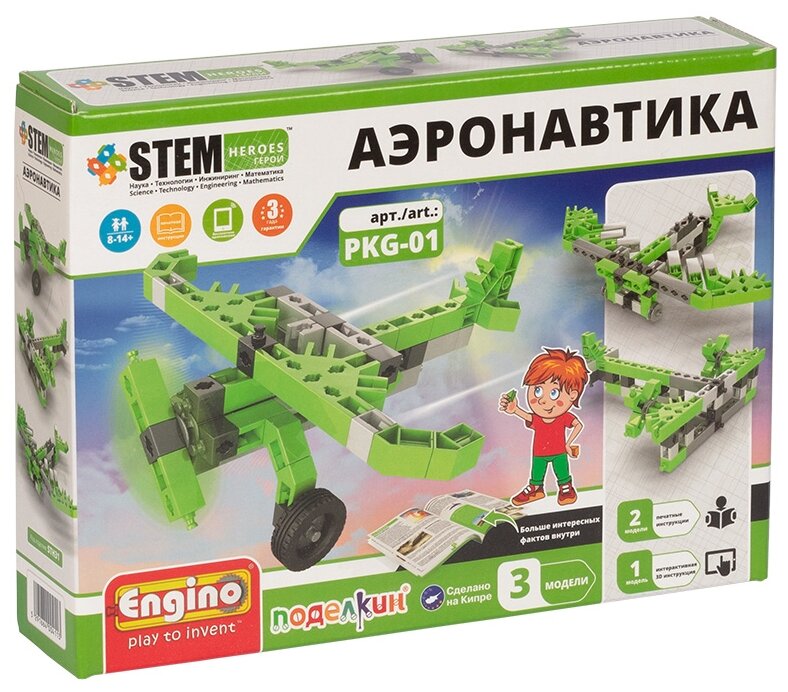 Конструктор ENGINO STEM Heroes PKG-01 Аэронавтика