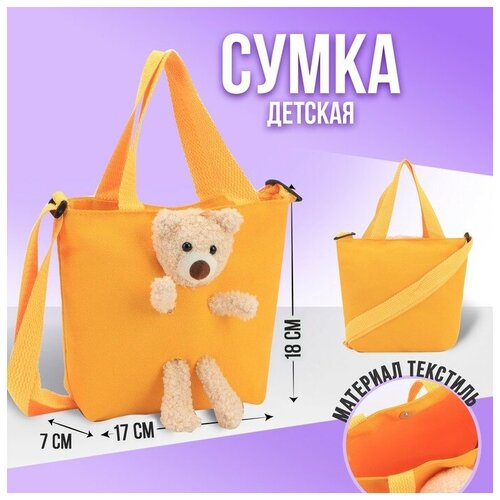 Сумка шоппер NAZAMOK KIDS, оранжевый