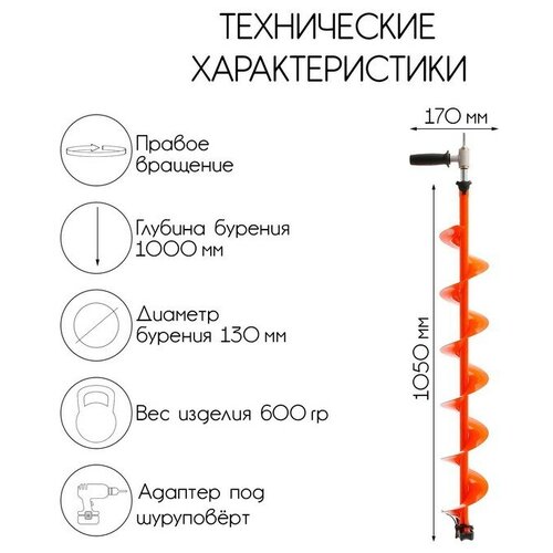 фото Тонар комплект под мотобур: шнек motoshtorm 130r + адаптер аш-02 + молоточек