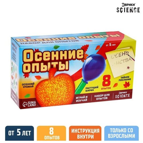 Набор для опытов «Осенние опыты» набор для опытов огненные опыты 5 2 опытов эврики 7871130